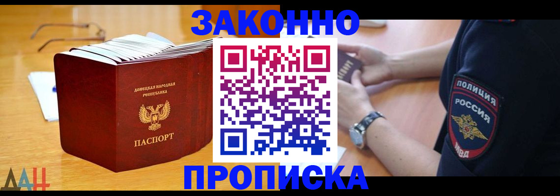 временная регистрация законно в Сосногорске